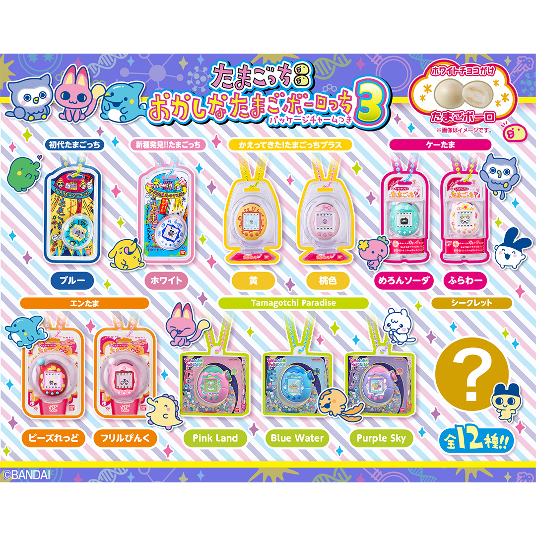 たまごっちパラダイス たまごっちランダムグッズ付き! ITEM たまごっちパラダイス たまごっちランダムグッズ付き! ITEM